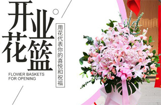 山东济南济阳县垛石镇南玉皇庙村花篮配送