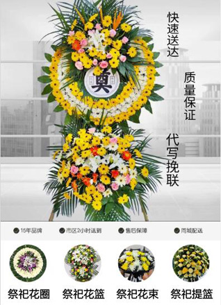山东济南济阳县垛石镇南玉皇庙村花圈代送